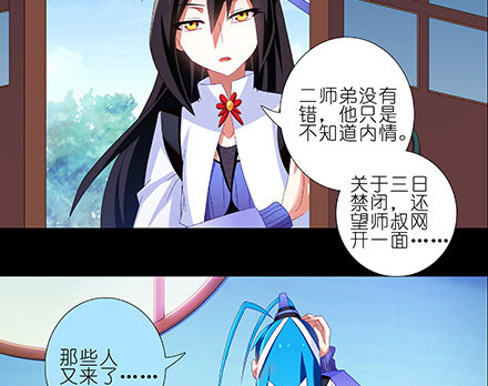 我家大师兄脑子有坑韩漫全集-第216-220坑 春节特别（下无删减无遮挡章节图片 