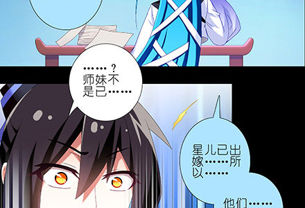 我家大师兄脑子有坑韩漫全集-第216-220坑 春节特别（下无删减无遮挡章节图片 