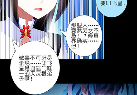 我家大师兄脑子有坑韩漫全集-第216-220坑 春节特别（下无删减无遮挡章节图片 