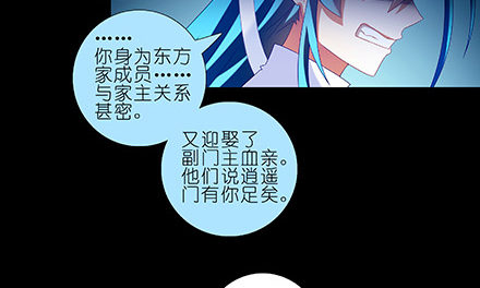 我家大师兄脑子有坑韩漫全集-第216-220坑 春节特别（下无删减无遮挡章节图片 