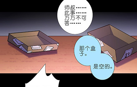 我家大师兄脑子有坑韩漫全集-第216-220坑 春节特别（下无删减无遮挡章节图片 