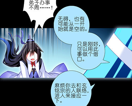 我家大师兄脑子有坑韩漫全集-第216-220坑 春节特别（下无删减无遮挡章节图片 