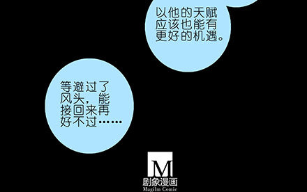我家大师兄脑子有坑韩漫全集-第216-220坑 春节特别（下无删减无遮挡章节图片 
