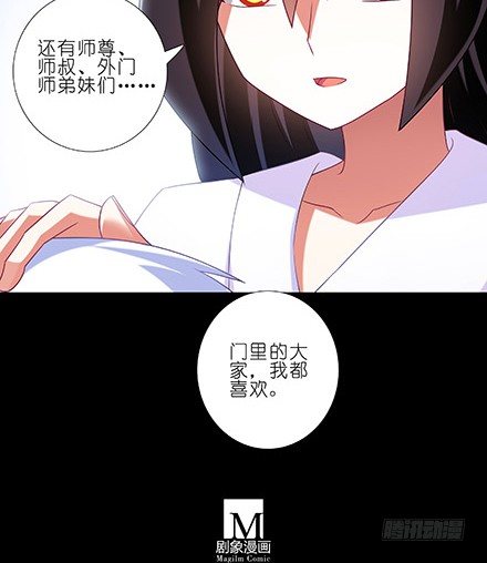 我家大师兄脑子有坑韩漫全集-第216-220坑 春节特别（下无删减无遮挡章节图片 