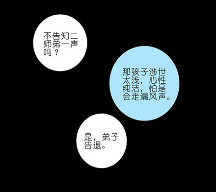 我家大师兄脑子有坑韩漫全集-第216-220坑 春节特别（下无删减无遮挡章节图片 