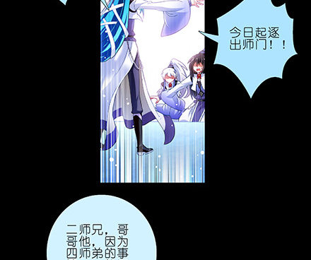 我家大师兄脑子有坑韩漫全集-第216-220坑 春节特别（下无删减无遮挡章节图片 