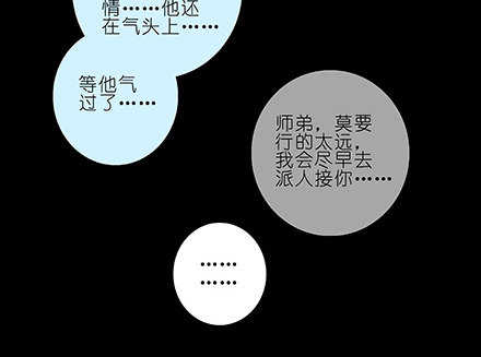 我家大师兄脑子有坑韩漫全集-第216-220坑 春节特别（下无删减无遮挡章节图片 