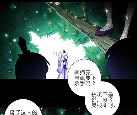 我家大师兄脑子有坑韩漫全集-第216-220坑 春节特别（下无删减无遮挡章节图片 