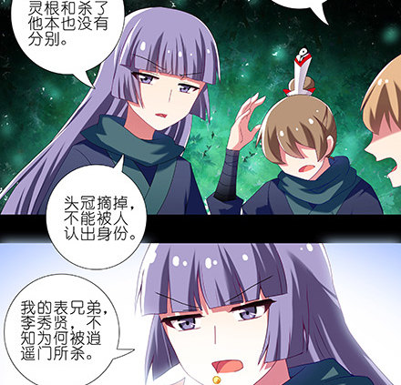 我家大师兄脑子有坑韩漫全集-第216-220坑 春节特别（下无删减无遮挡章节图片 