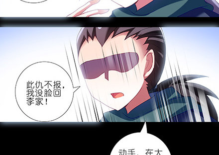 我家大师兄脑子有坑韩漫全集-第216-220坑 春节特别（下无删减无遮挡章节图片 