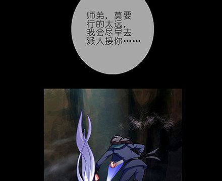 我家大师兄脑子有坑韩漫全集-第216-220坑 春节特别（下无删减无遮挡章节图片 
