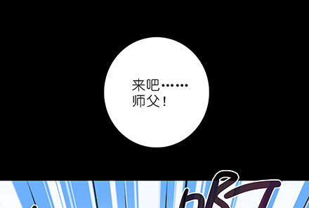 我家大师兄脑子有坑韩漫全集-第221坑 是他们先动手的无删减无遮挡章节图片 