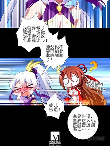 我家大师兄脑子有坑韩漫全集-第221坑 是他们先动手的无删减无遮挡章节图片 