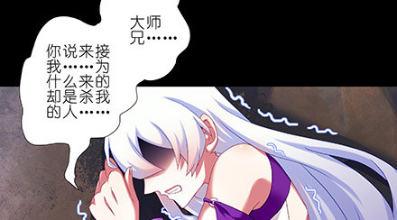 我家大师兄脑子有坑韩漫全集-第221坑 是他们先动手的无删减无遮挡章节图片 