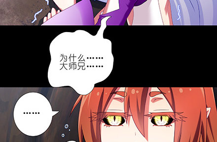 我家大师兄脑子有坑韩漫全集-第221坑 是他们先动手的无删减无遮挡章节图片 