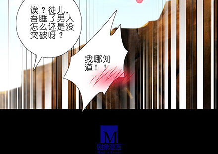 我家大师兄脑子有坑韩漫全集-第221坑 是他们先动手的无删减无遮挡章节图片 