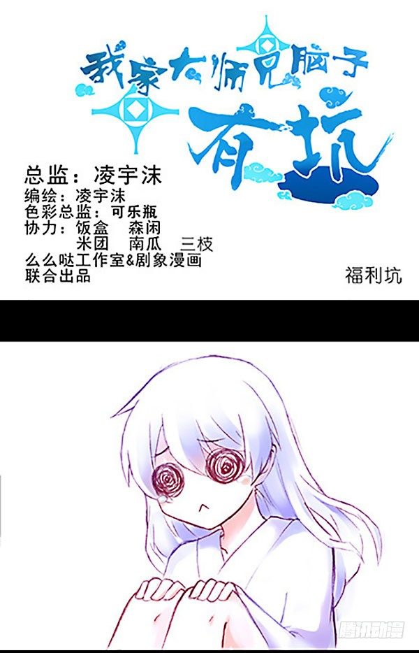 我家大师兄脑子有坑韩漫全集-第221坑 是他们先动手的无删减无遮挡章节图片 