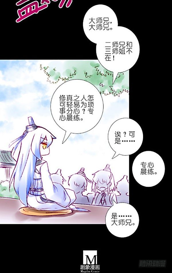 我家大师兄脑子有坑韩漫全集-第221坑 是他们先动手的无删减无遮挡章节图片 