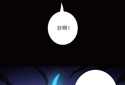 我家大师兄脑子有坑韩漫全集-第221坑 是他们先动手的无删减无遮挡章节图片 