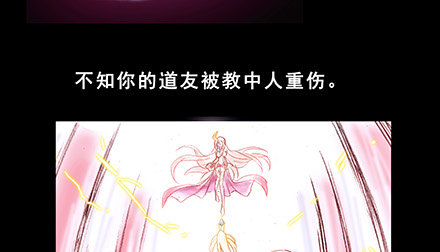 我家大师兄脑子有坑韩漫全集-第222坑 我犹豫了无删减无遮挡章节图片 