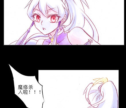 我家大师兄脑子有坑韩漫全集-第222坑 我犹豫了无删减无遮挡章节图片 