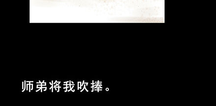 我家大师兄脑子有坑韩漫全集-第222坑 我犹豫了无删减无遮挡章节图片 
