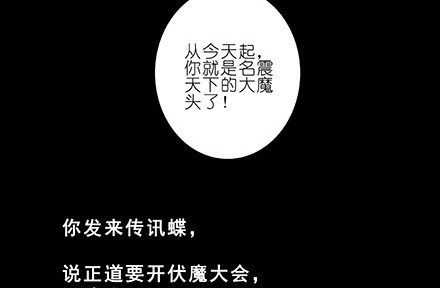 我家大师兄脑子有坑韩漫全集-第222坑 我犹豫了无删减无遮挡章节图片 