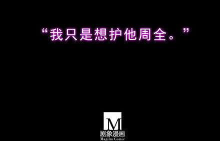 我家大师兄脑子有坑韩漫全集-第222坑 我犹豫了无删减无遮挡章节图片 