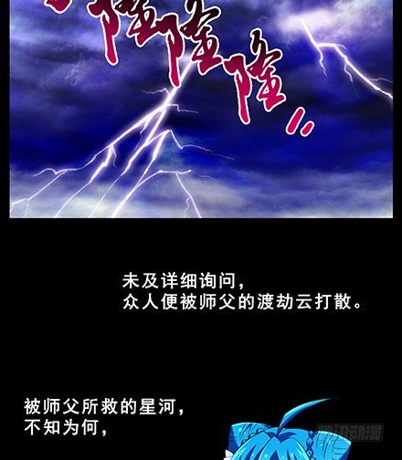 我家大师兄脑子有坑韩漫全集-第222坑 我犹豫了无删减无遮挡章节图片 