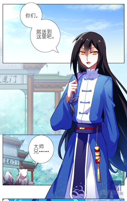 我家大师兄脑子有坑韩漫全集-第23坑 多想让我背叛啊？无删减无遮挡章节图片 