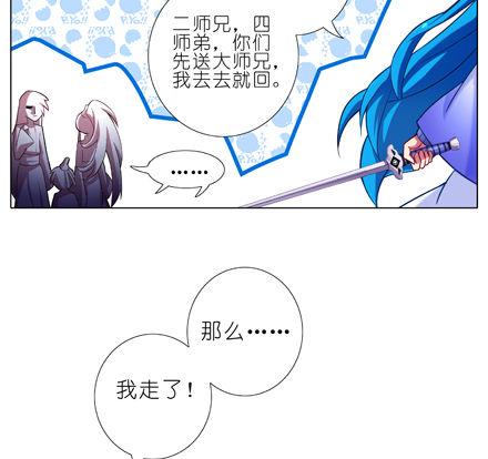 我家大师兄脑子有坑韩漫全集-第23坑 多想让我背叛啊？无删减无遮挡章节图片 