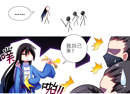我家大师兄脑子有坑韩漫全集-第23坑 多想让我背叛啊？无删减无遮挡章节图片 