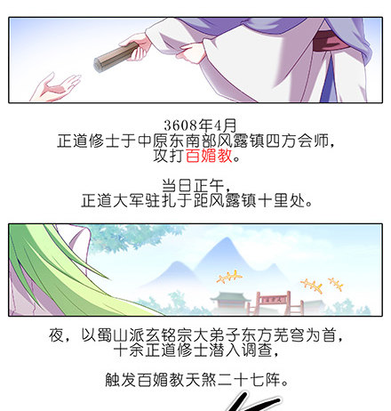 我家大师兄脑子有坑韩漫全集-第223坑 重逢无删减无遮挡章节图片 
