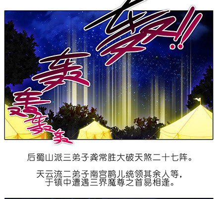 我家大师兄脑子有坑韩漫全集-第223坑 重逢无删减无遮挡章节图片 