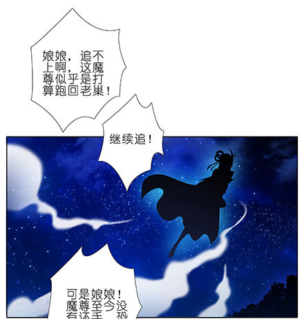 我家大师兄脑子有坑韩漫全集-第223坑 重逢无删减无遮挡章节图片 