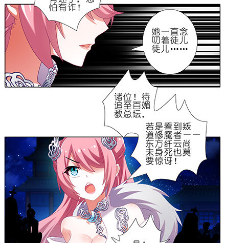 我家大师兄脑子有坑韩漫全集-第223坑 重逢无删减无遮挡章节图片 