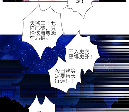 我家大师兄脑子有坑韩漫全集-第223坑 重逢无删减无遮挡章节图片 