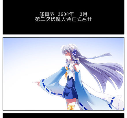 我家大师兄脑子有坑韩漫全集-第223坑 重逢无删减无遮挡章节图片 