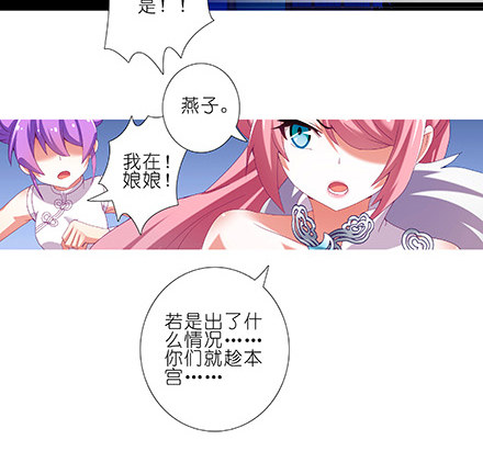 我家大师兄脑子有坑韩漫全集-第223坑 重逢无删减无遮挡章节图片 
