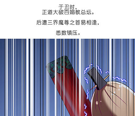 我家大师兄脑子有坑韩漫全集-第223坑 重逢无删减无遮挡章节图片 