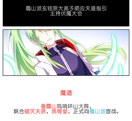 我家大师兄脑子有坑韩漫全集-第223坑 重逢无删减无遮挡章节图片 