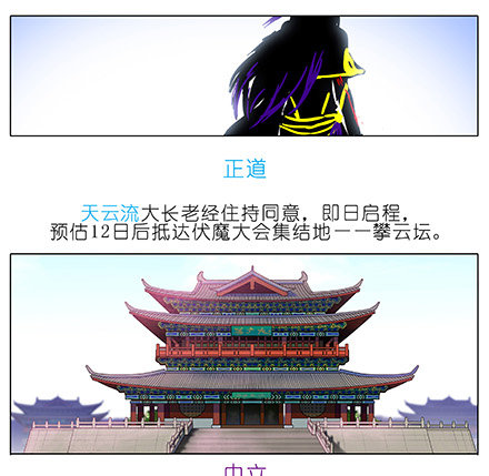 我家大师兄脑子有坑韩漫全集-第223坑 重逢无删减无遮挡章节图片 