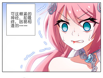 我家大师兄脑子有坑韩漫全集-第224坑 交由正道处置无删减无遮挡章节图片 