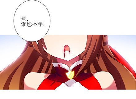 我家大师兄脑子有坑韩漫全集-第224坑 交由正道处置无删减无遮挡章节图片 