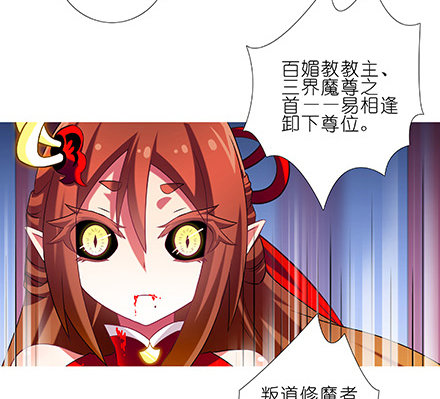 我家大师兄脑子有坑韩漫全集-第224坑 交由正道处置无删减无遮挡章节图片 