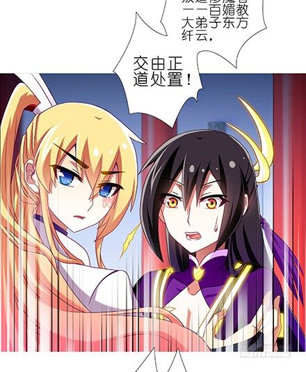 我家大师兄脑子有坑韩漫全集-第224坑 交由正道处置无删减无遮挡章节图片 