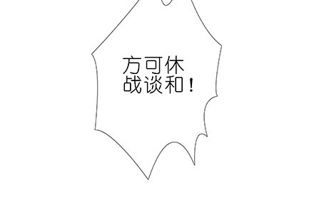 我家大师兄脑子有坑韩漫全集-第224坑 交由正道处置无删减无遮挡章节图片 