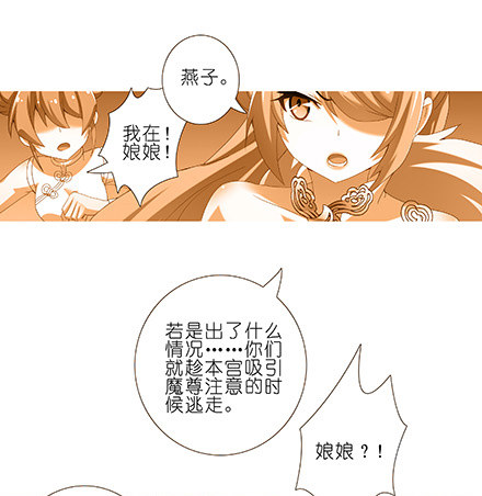 我家大师兄脑子有坑韩漫全集-第224坑 交由正道处置无删减无遮挡章节图片 