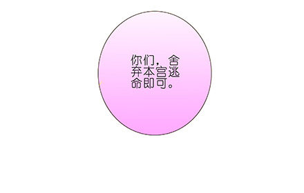 我家大师兄脑子有坑韩漫全集-第224坑 交由正道处置无删减无遮挡章节图片 