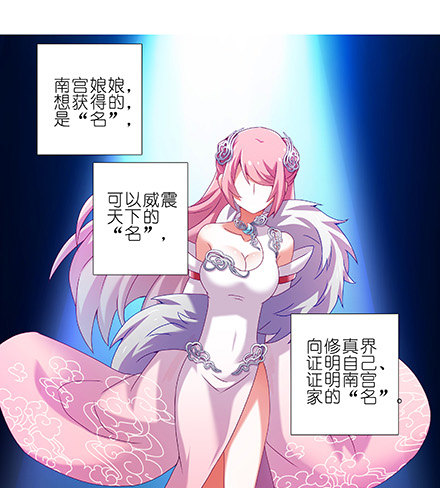 我家大师兄脑子有坑韩漫全集-第224坑 交由正道处置无删减无遮挡章节图片 